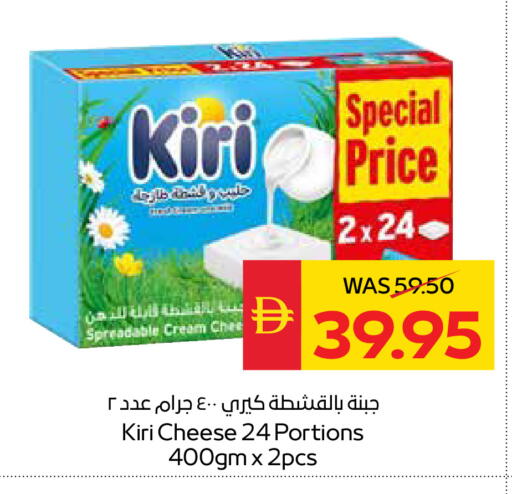 available at SPAR Hyper Market  in UAE - Dubai