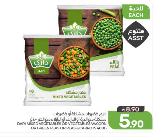 Peas available at Mazaya in KSA, Saudi Arabia, Saudi - Dammam