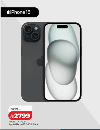 Apple available at LULU Hypermarket in KSA, Saudi Arabia, Saudi - Al Hasa