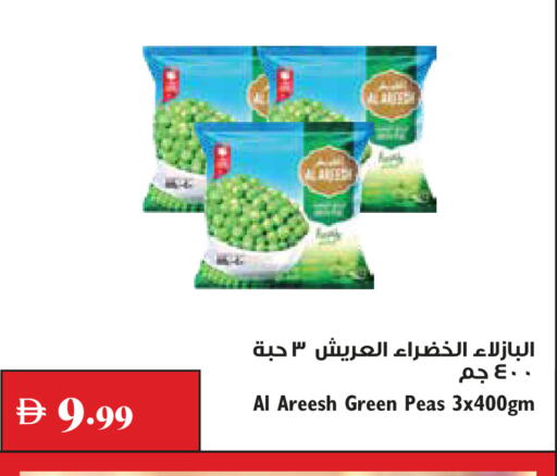 Peas available at تروليز سوبرماركت in الإمارات العربية المتحدة , الامارات - دبي
