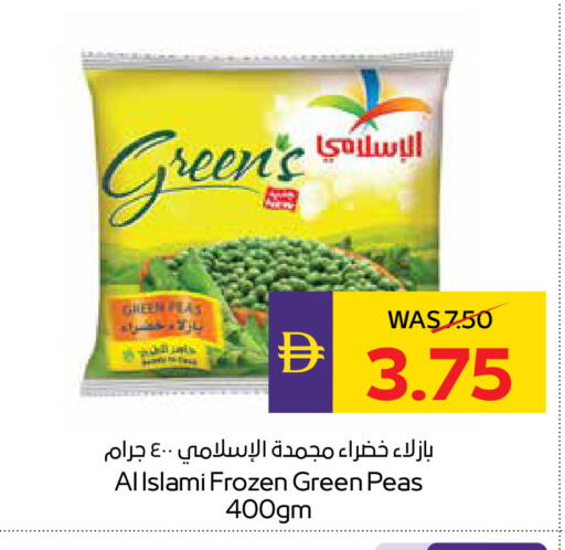 Peas available at أدكووب in الإمارات العربية المتحدة , الامارات - ٱلْعَيْن‎