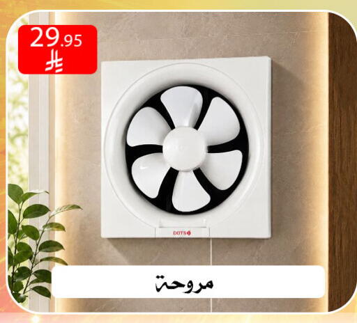 available at ركن العائلة in مملكة العربية السعودية, السعودية, سعودية - الرياض