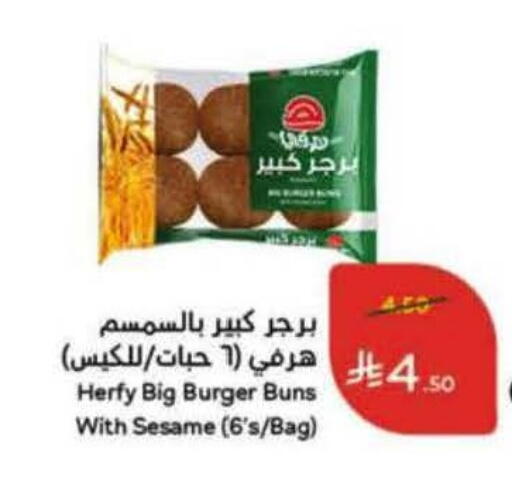 Sesame available at Hyper Panda in KSA, Saudi Arabia, Saudi - Al-Kharj