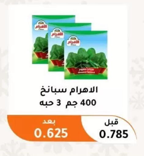 available at جمعية أبو فطيرة التعاونية in الكويت - مدينة الكويت