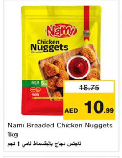 available at Nesto Hypermarket in UAE - Ras al Khaimah