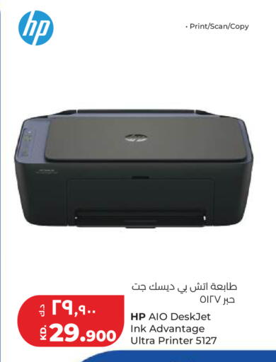 available at Lulu Hypermarket  in Kuwait - Kuwait City