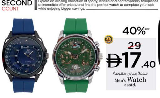 available at نستو هايبرماركت in الإمارات العربية المتحدة , الامارات - الشارقة / عجمان
