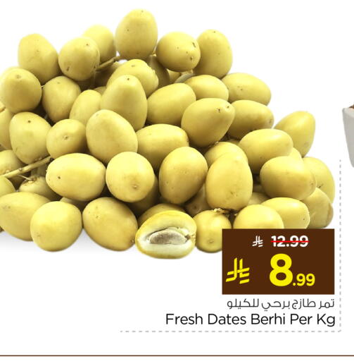 available at Nesto in KSA, Saudi Arabia, Saudi - Dammam