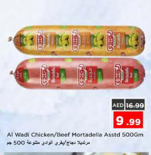 available at نستو هايبرماركت in الإمارات العربية المتحدة , الامارات - الشارقة / عجمان
