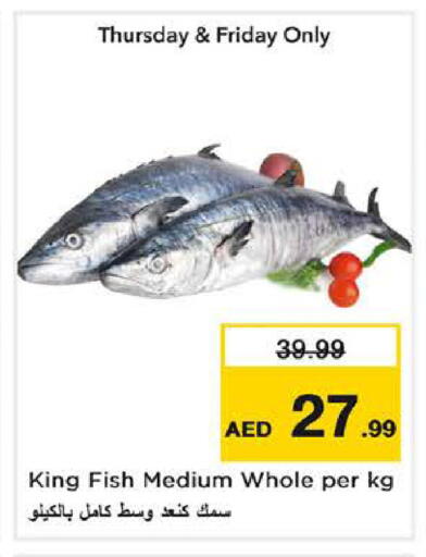 available at نستو هايبرماركت in الإمارات العربية المتحدة , الامارات - الشارقة / عجمان