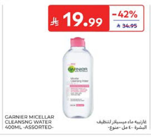 available at كارفور in مملكة العربية السعودية, السعودية, سعودية - الخبر‎