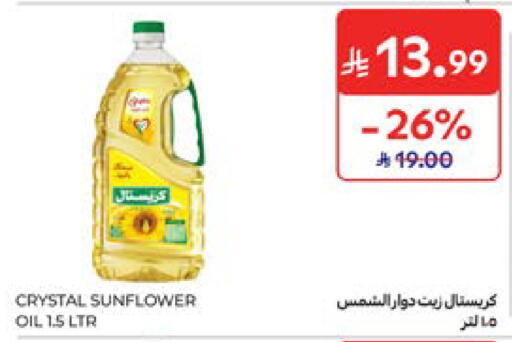 available at Carrefour in KSA, Saudi Arabia, Saudi - Medina