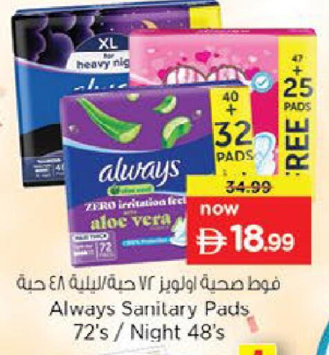 available at Nesto Hypermarket in UAE - Fujairah