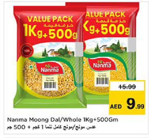 available at نستو هايبرماركت in الإمارات العربية المتحدة , الامارات - ٱلْعَيْن‎