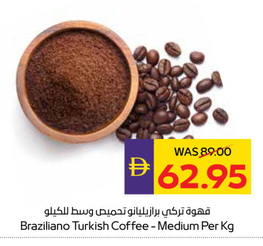 available at ADCOOP in UAE - Ras al Khaimah