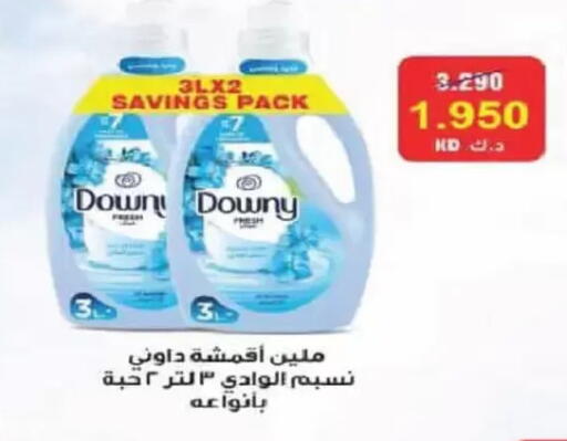 available at Al Fintass Cooperative Society  in Kuwait - Kuwait City
