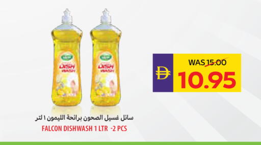 available at أدكووب in الإمارات العربية المتحدة , الامارات - ٱلْعَيْن‎