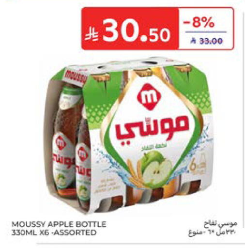 Apple available at Carrefour in KSA, Saudi Arabia, Saudi - Dammam