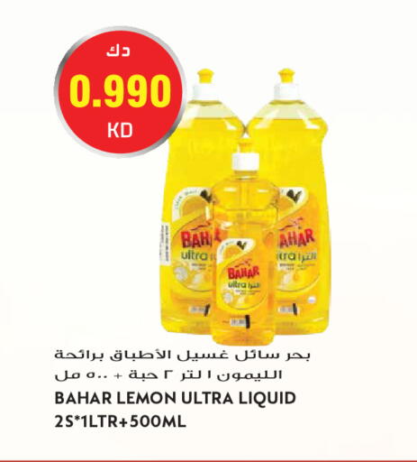 Lemon available at جراند هايبر in الكويت - مدينة الكويت