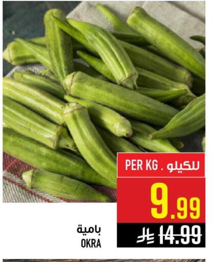 Okra available at أبراج هايبر ماركت in مملكة العربية السعودية, السعودية, سعودية - مكة المكرمة