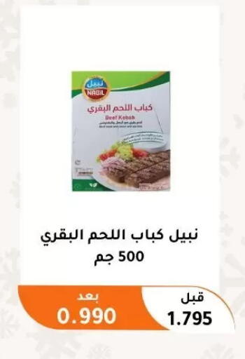 available at Abu Fatira Coop  in Kuwait - Kuwait City