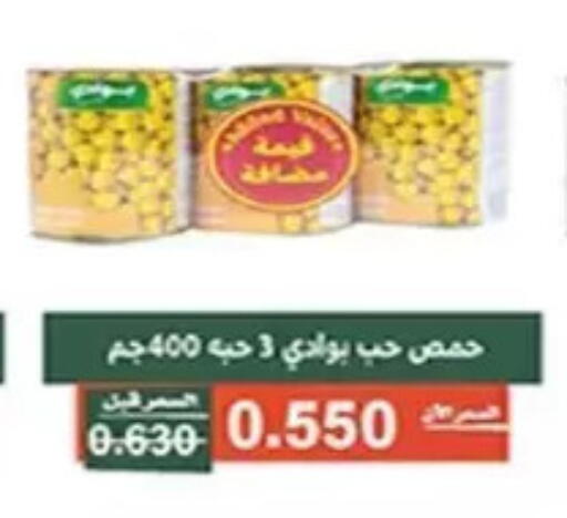 available at جمعية الأندلس والرقعي التعاونية in الكويت - مدينة الكويت