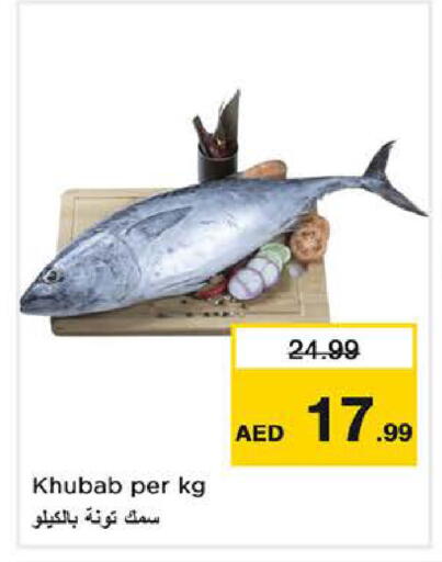 available at نستو هايبرماركت in الإمارات العربية المتحدة , الامارات - الشارقة / عجمان