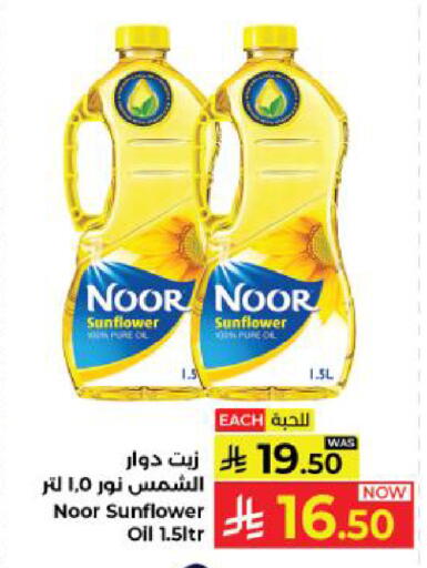 available at كبايان هايبرماركت in مملكة العربية السعودية, السعودية, سعودية - ينبع