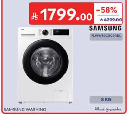 available at كارفور in مملكة العربية السعودية, السعودية, سعودية - المنطقة الشرقية