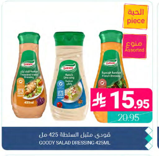 available at Muntazah Markets in KSA, Saudi Arabia, Saudi - Dammam