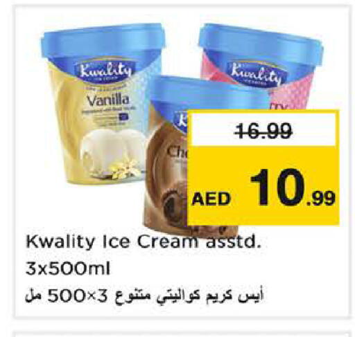 Vanilla available at نستو هايبرماركت in الإمارات العربية المتحدة , الامارات - الشارقة / عجمان