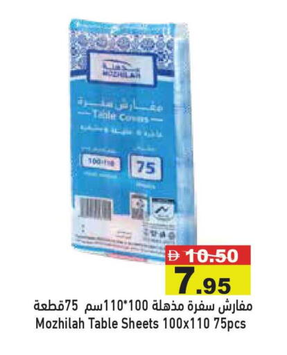 available at أسواق رامز in الإمارات العربية المتحدة , الامارات - أبو ظبي