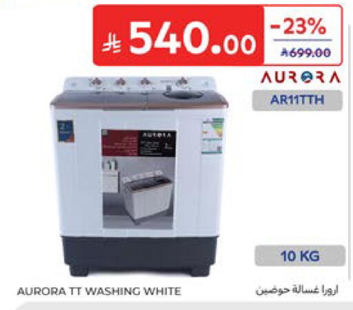 available at كارفور in مملكة العربية السعودية, السعودية, سعودية - المنطقة الشرقية