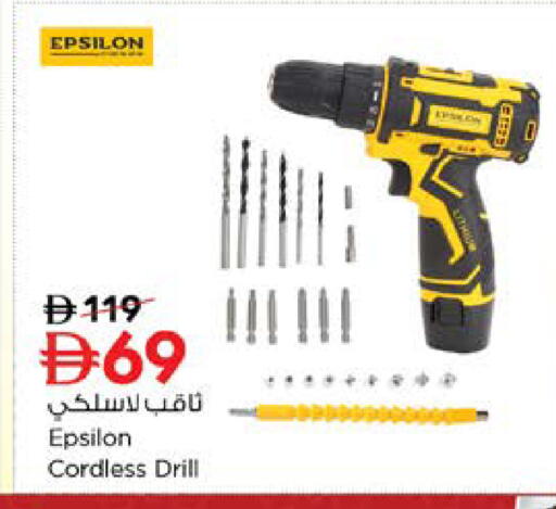available at نستو هايبرماركت in الإمارات العربية المتحدة , الامارات - دبي