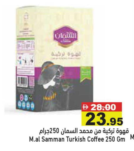 available at أسواق رامز in الإمارات العربية المتحدة , الامارات - أبو ظبي