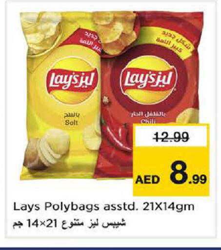 available at نستو هايبرماركت in الإمارات العربية المتحدة , الامارات - الشارقة / عجمان