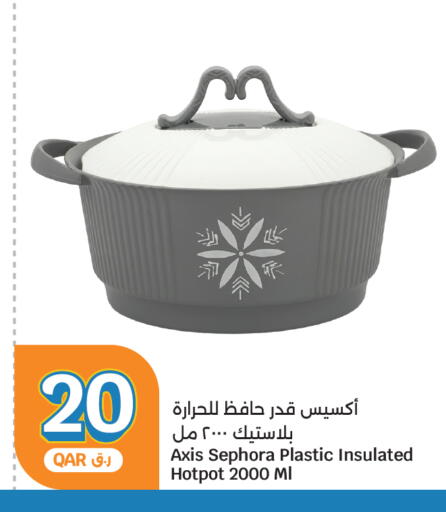 available at City Hypermarket in Qatar - Al Rayyan