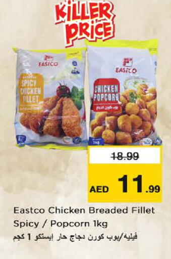 available at Last Chance  in UAE - Fujairah