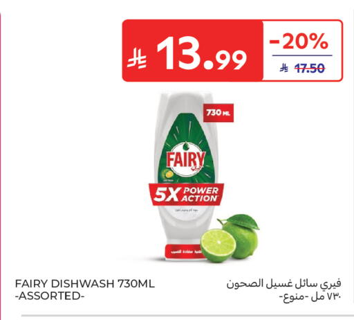 available at Carrefour in KSA, Saudi Arabia, Saudi - Dammam