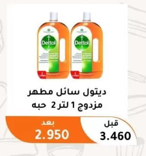 available at جمعية أبو فطيرة التعاونية in الكويت - مدينة الكويت