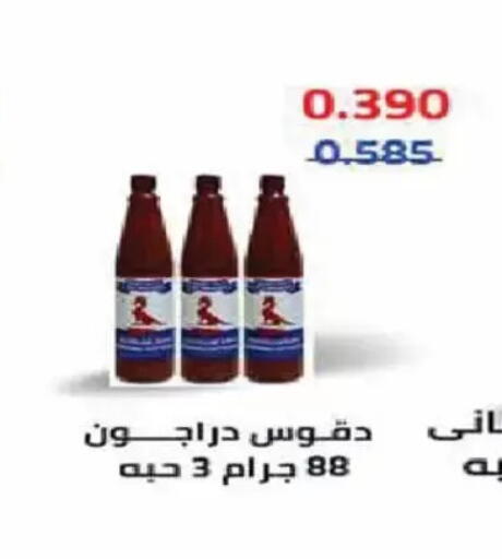 available at جمعية الفنطاس التعاونية in الكويت - مدينة الكويت