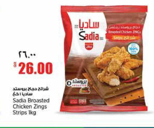 available at ريتيل مارت in قطر - الشمال