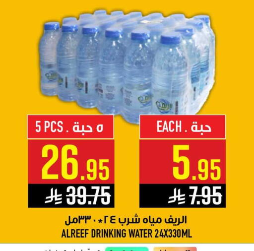 available at أبراج هايبر ماركت in مملكة العربية السعودية, السعودية, سعودية - مكة المكرمة