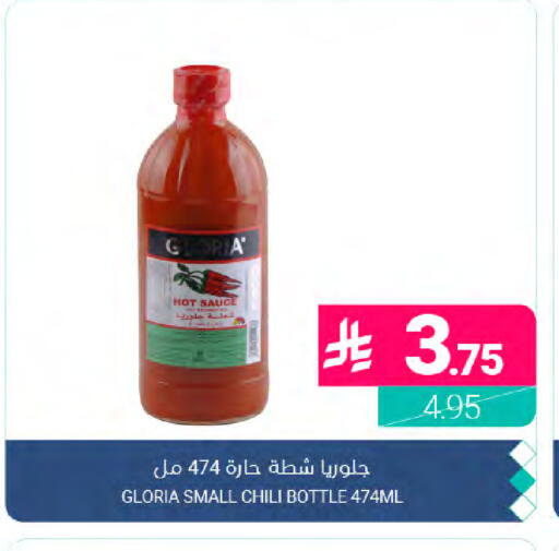 available at اسواق المنتزه in مملكة العربية السعودية, السعودية, سعودية - القطيف‎