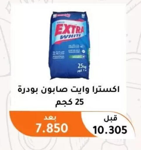 available at جمعية أبو فطيرة التعاونية in الكويت - مدينة الكويت
