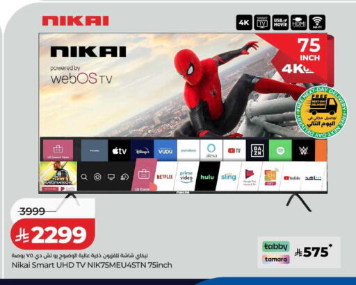 available at LULU Hypermarket in KSA, Saudi Arabia, Saudi - Qatif