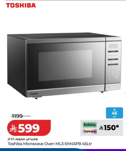 available at LULU Hypermarket in KSA, Saudi Arabia, Saudi - Dammam