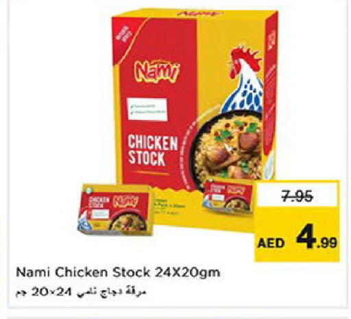 available at نستو هايبرماركت in الإمارات العربية المتحدة , الامارات - ٱلْعَيْن‎