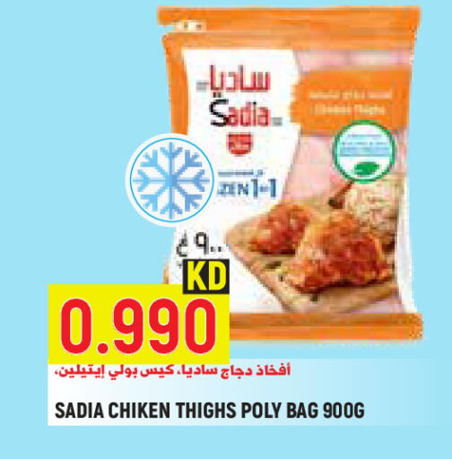 available at Sabsah Hypermarket in Kuwait - Kuwait City