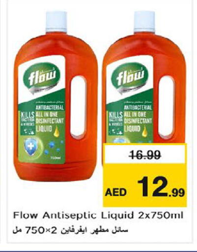available at نستو هايبرماركت in الإمارات العربية المتحدة , الامارات - ٱلْعَيْن‎